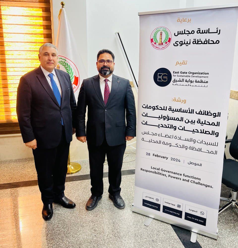 A training workshop for members of the Nineveh Provincial Council on Local Governance functions - Responsibilities, Powers and Challenges.