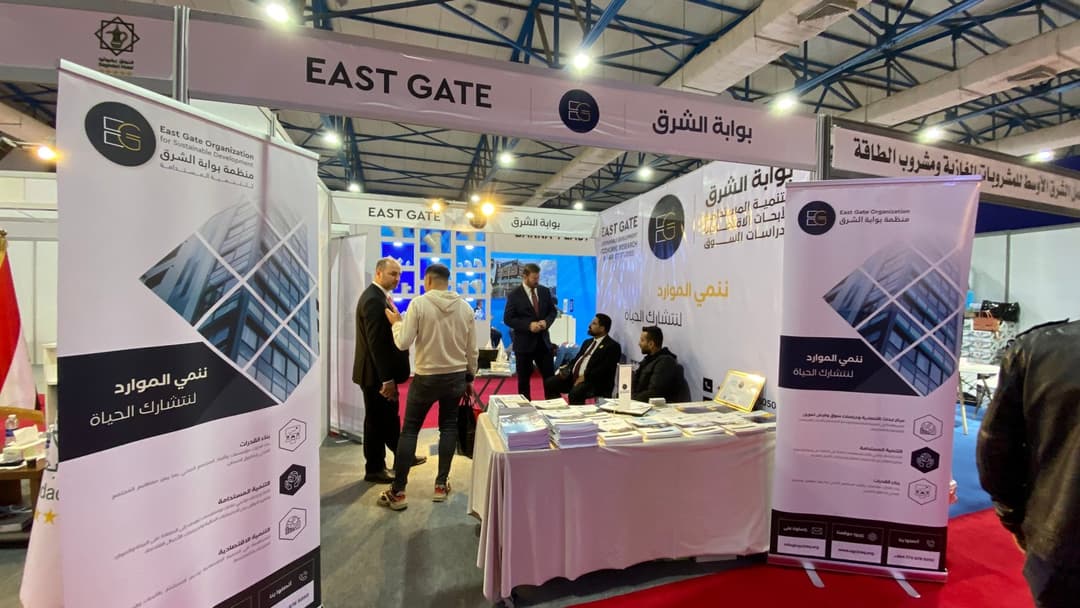 Visit the East Gate pavilion at the Baghdad International Fair