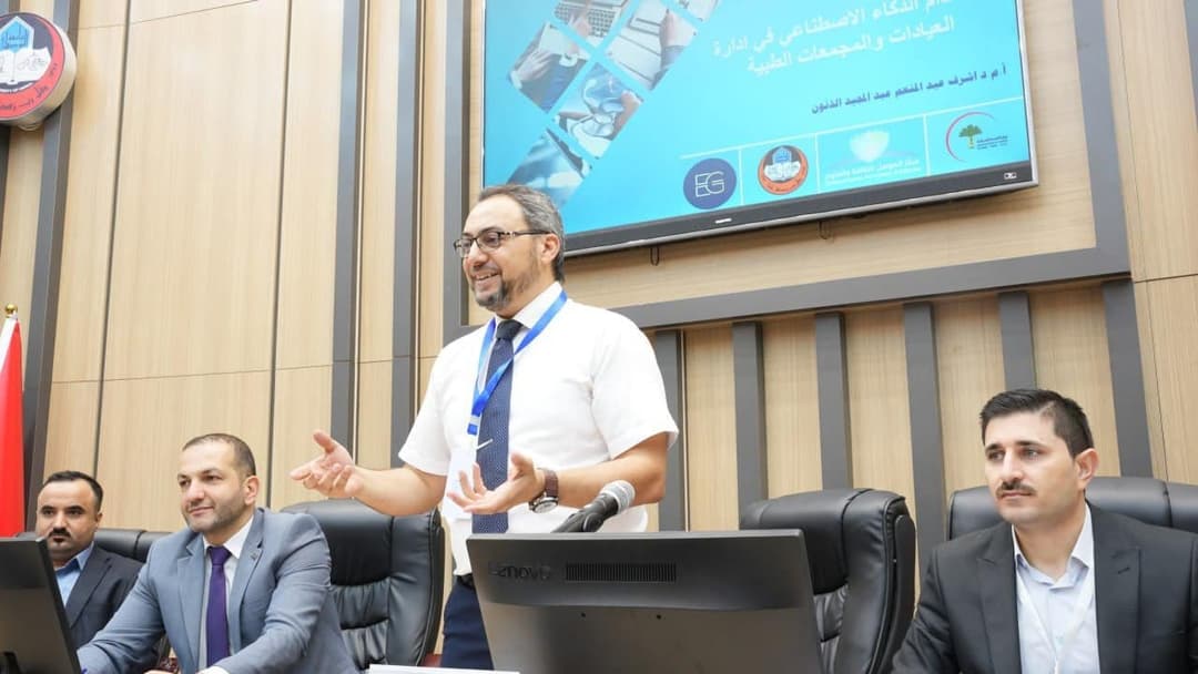 Workshop on using artificial intelligence in managing clinics and medical complexes