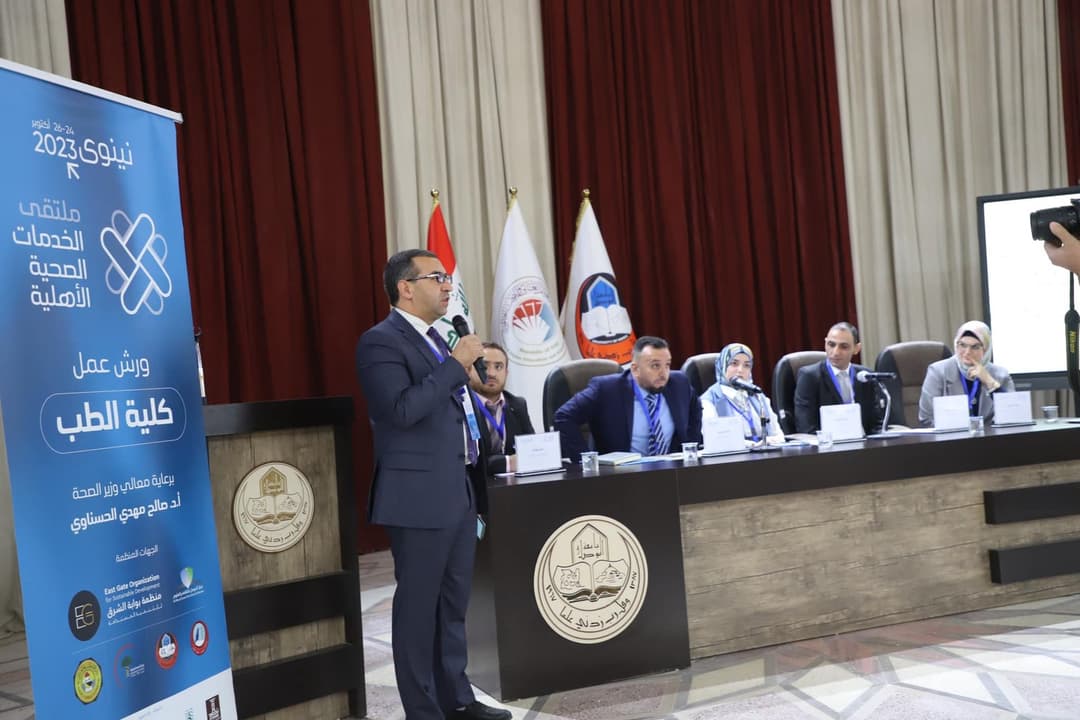 Workshop on the importance of health insurance packages on the health reality in Iraq