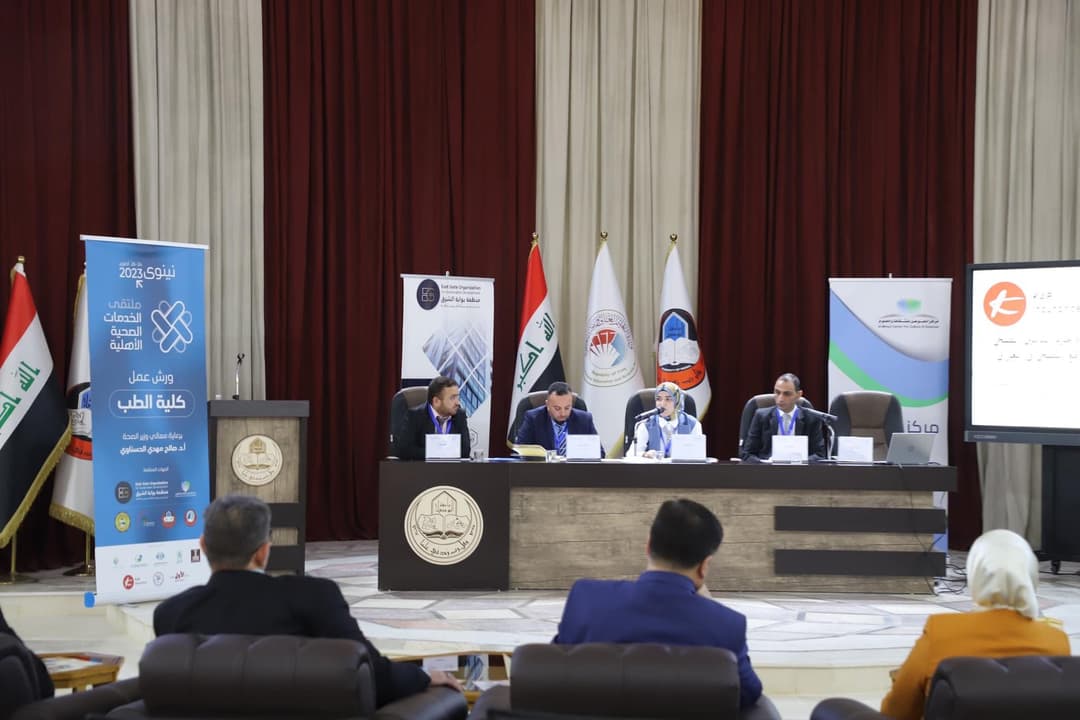 Workshop on the importance of health insurance packages on the health reality in Iraq
