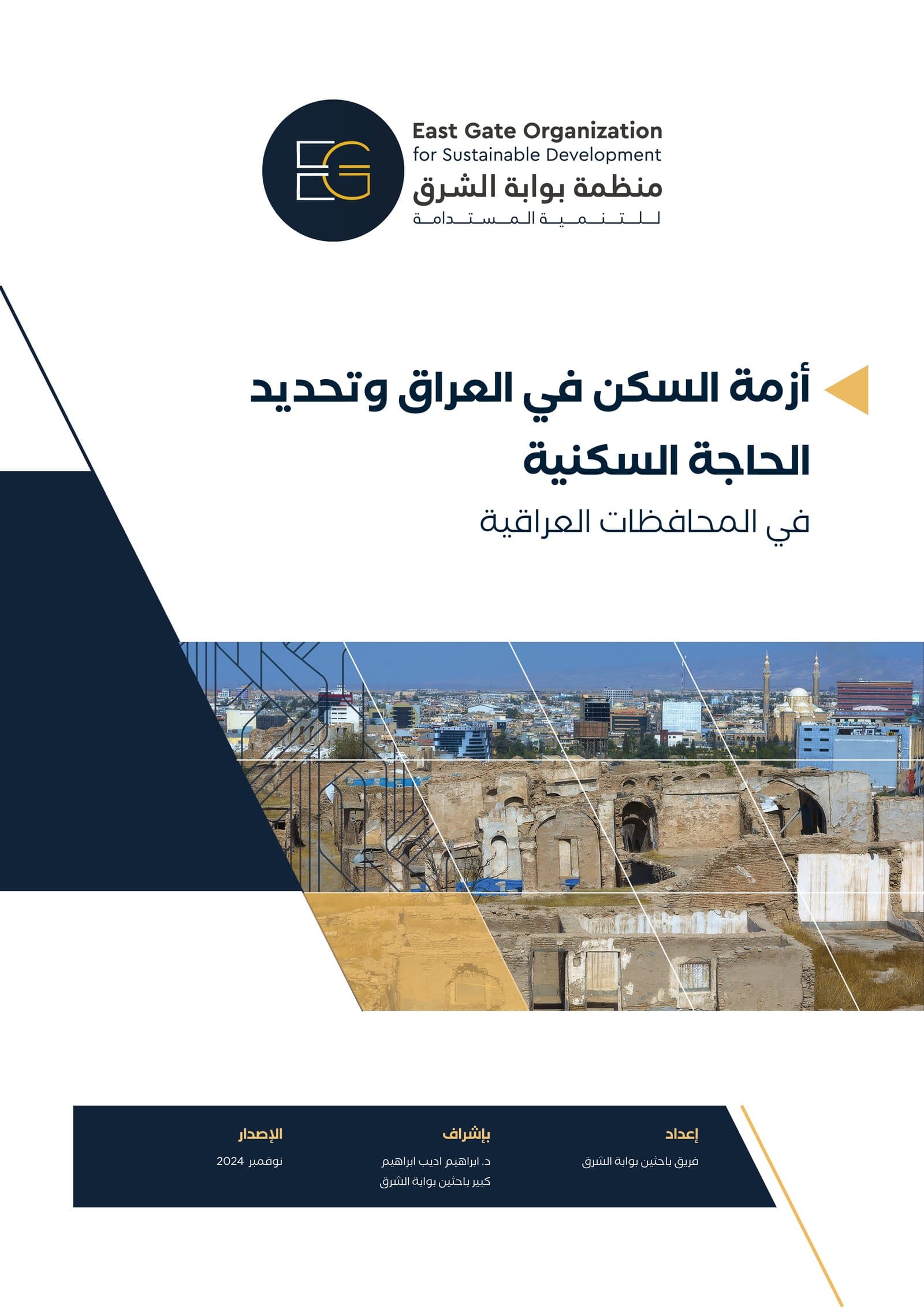 Housing Crisis in Iraqi Governorates Determining the Housing Need in the Country